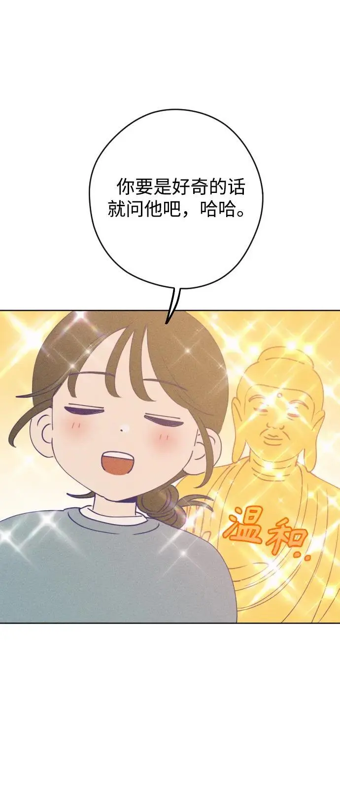 最终话 第45页