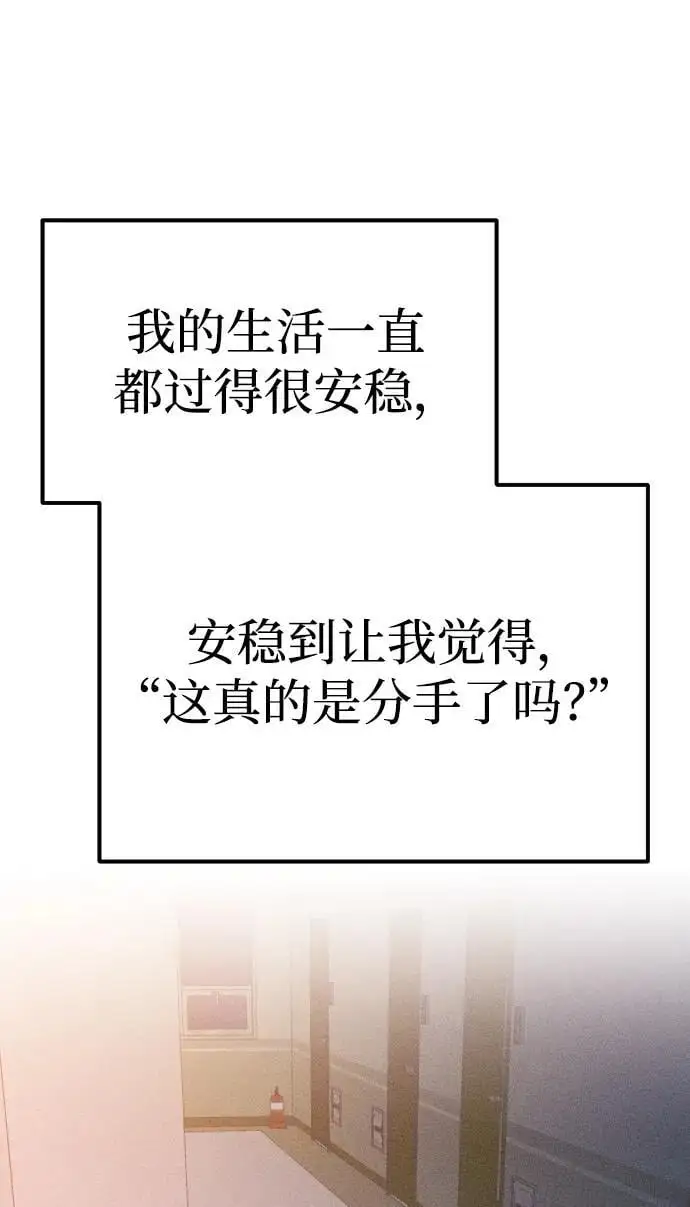 最终话 第52页