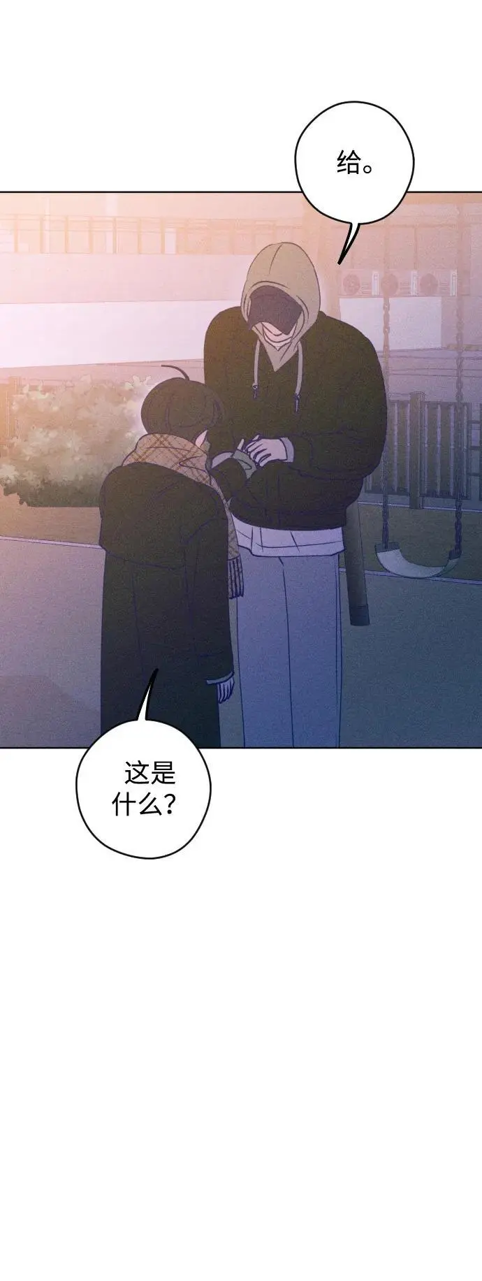最终话 第61页