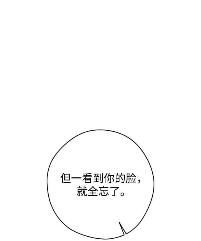 最终话 第66页