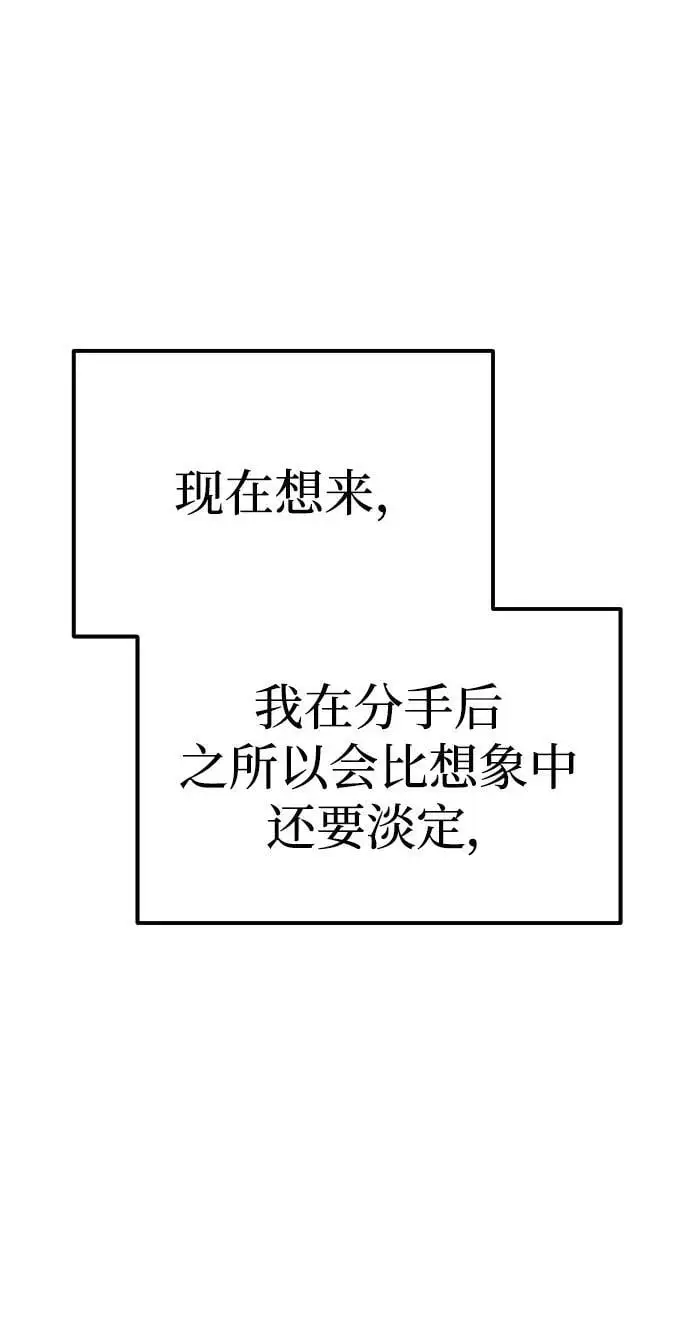 最终话 第68页