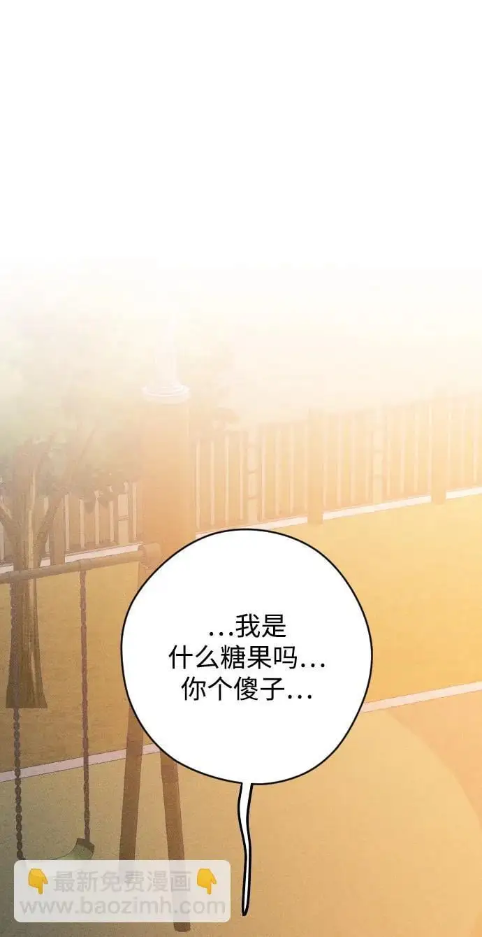 最终话 第71页