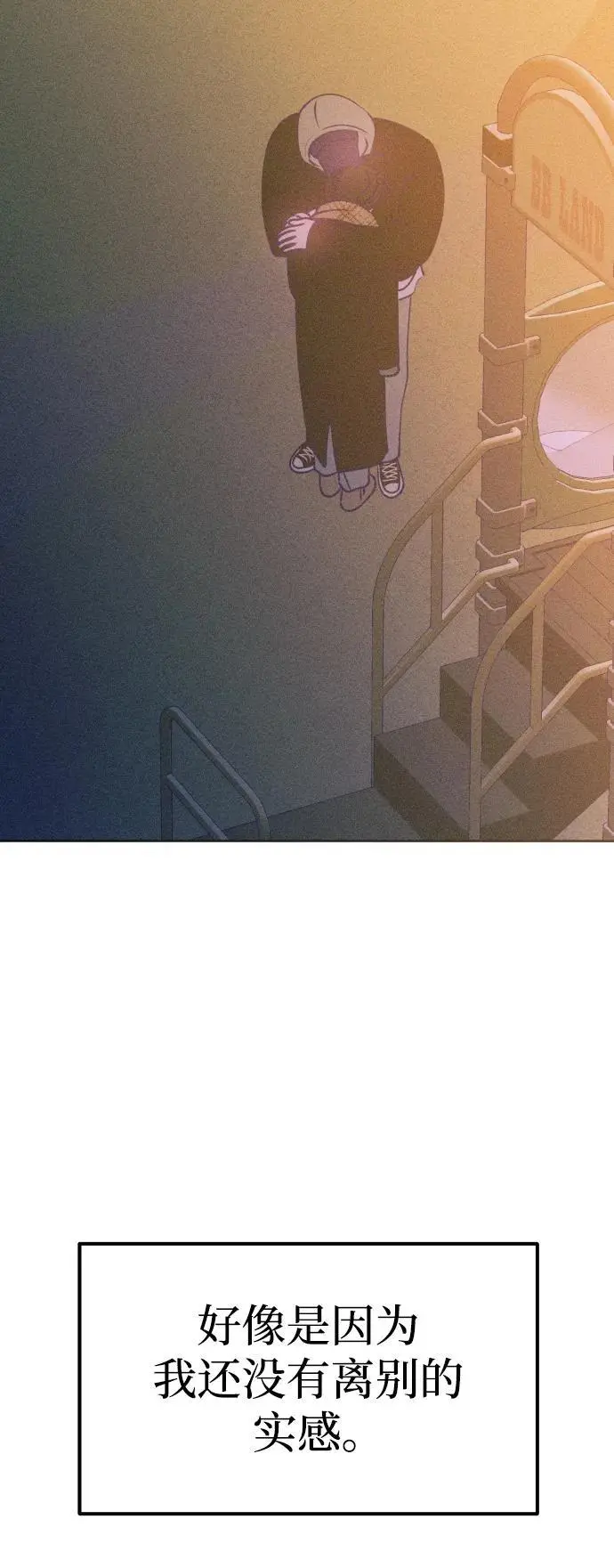 最终话 第72页