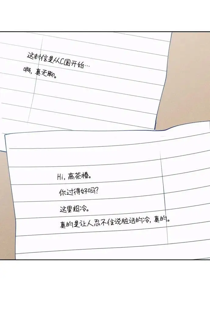 最终话 第74页