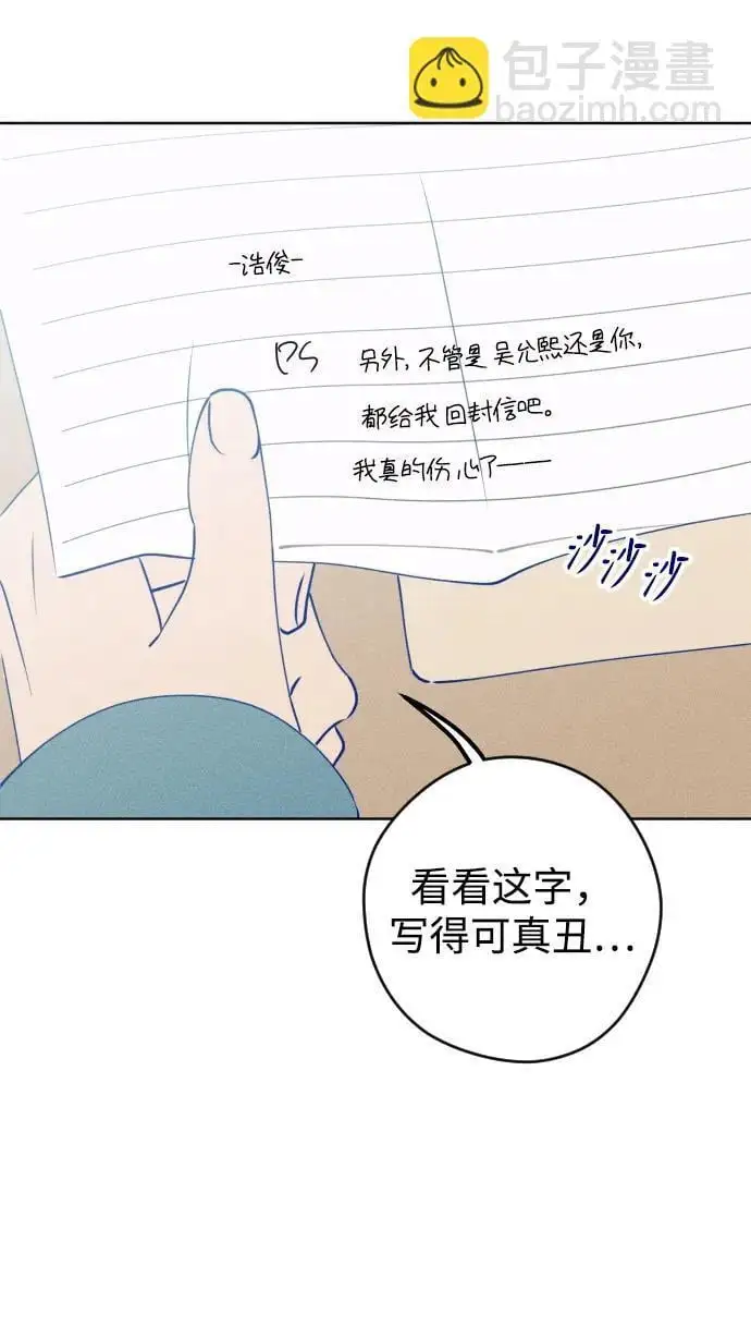 最终话 第75页