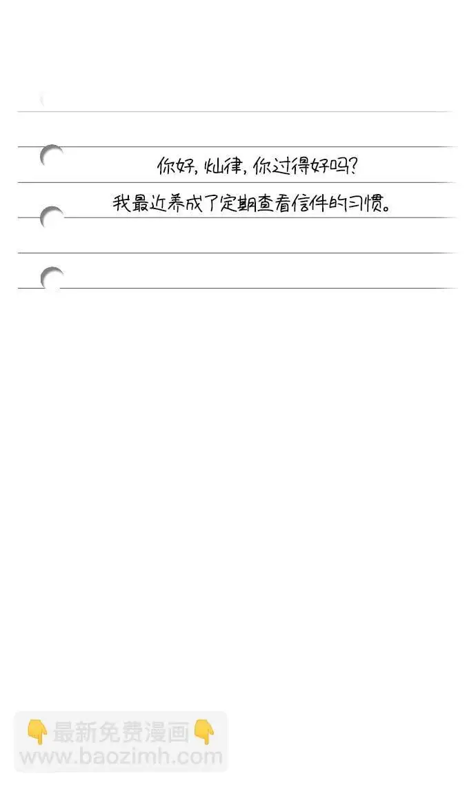 最终话 第77页