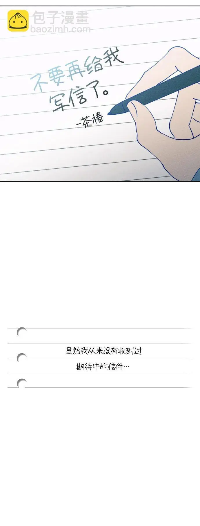 最终话 第78页