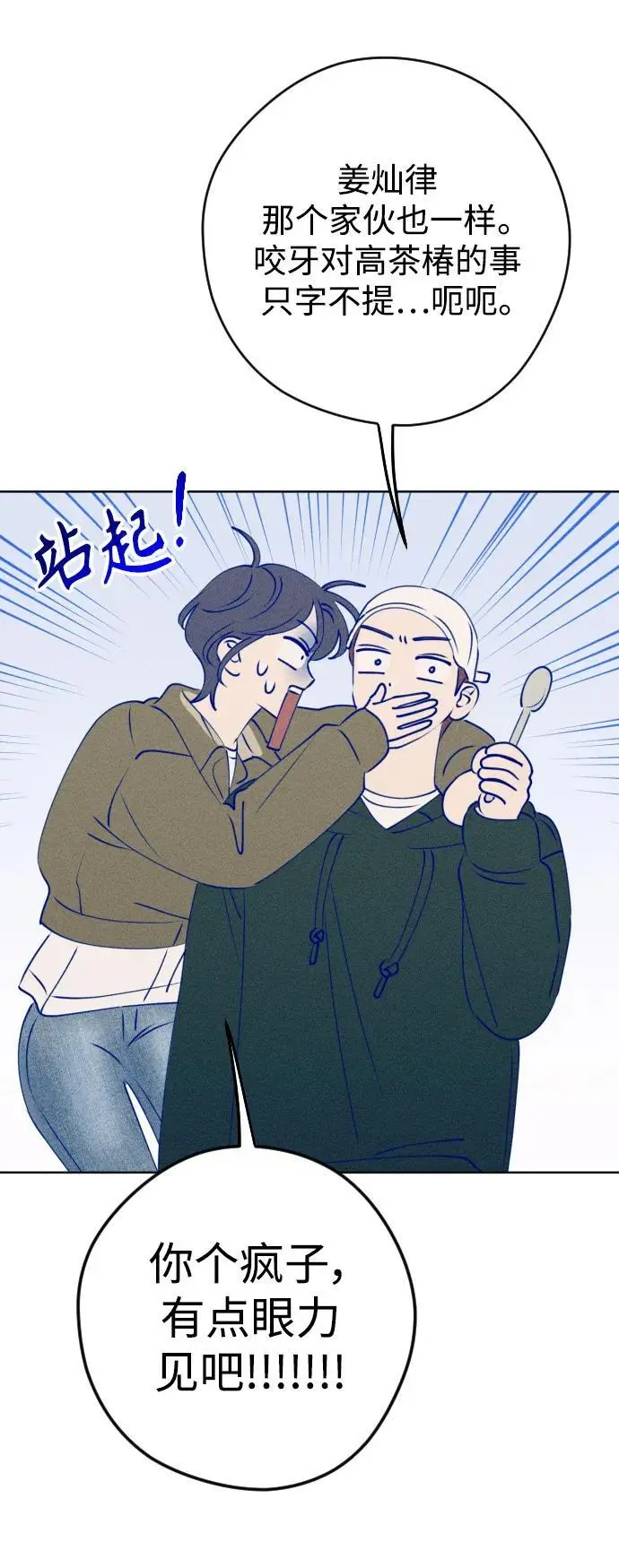 最终话 第80页