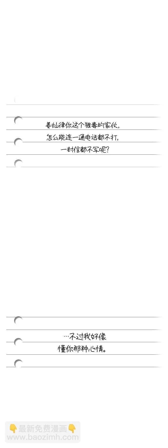 最终话 第81页