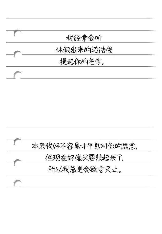 最终话 第83页