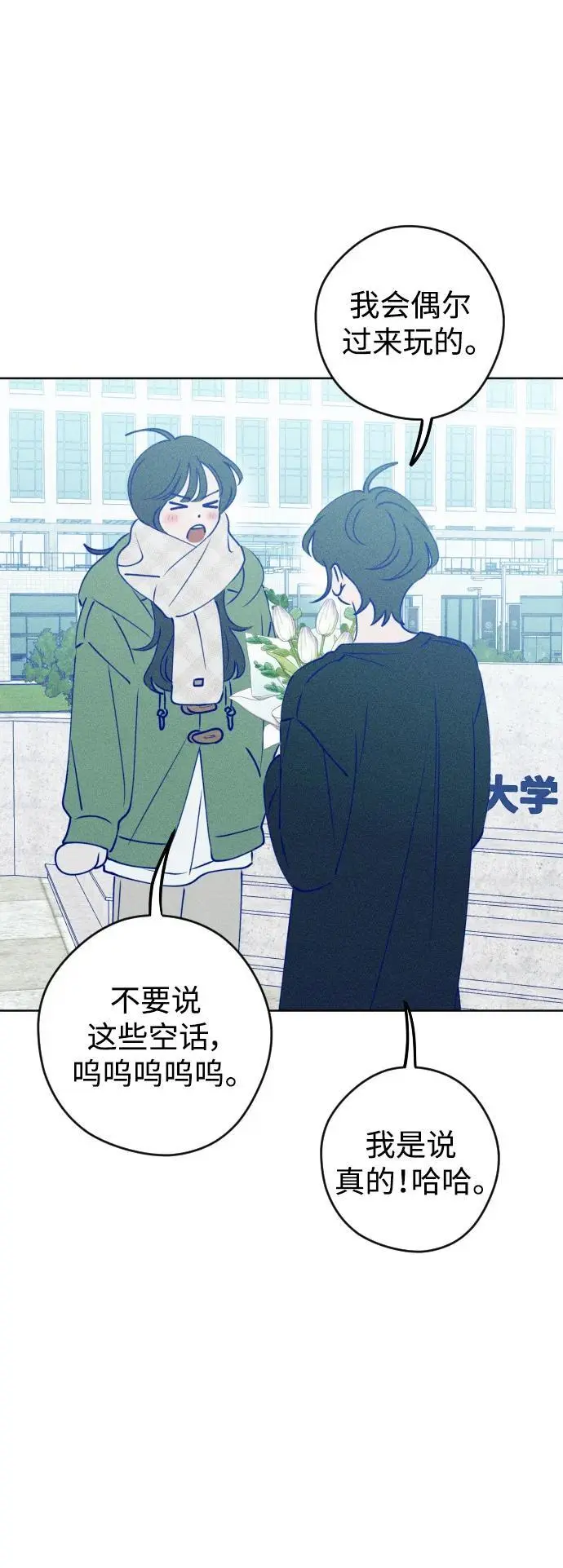 最终话 第86页