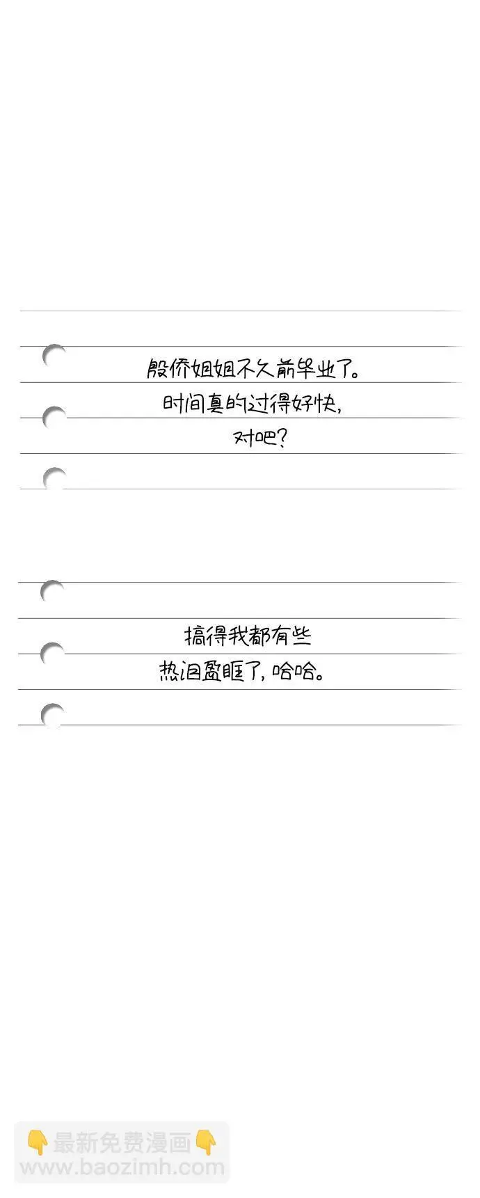 最终话 第87页