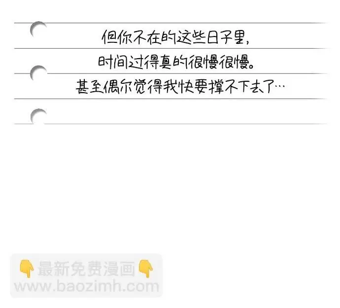 最终话 第89页