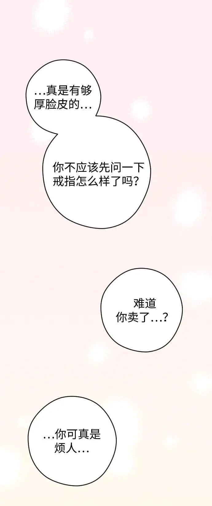最终话 第117页