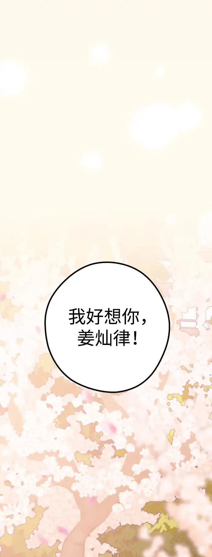 最终话 第118页