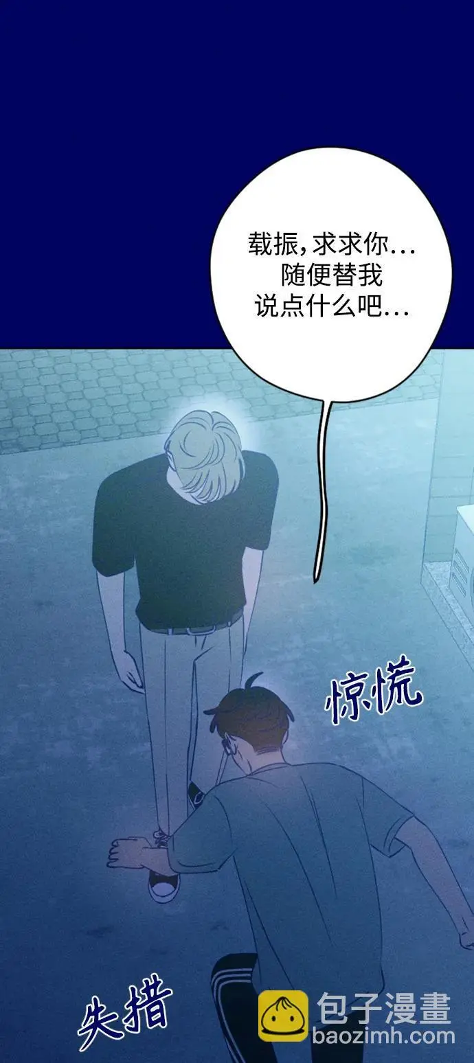[外传2话] 李载振 林殷侨 第61页