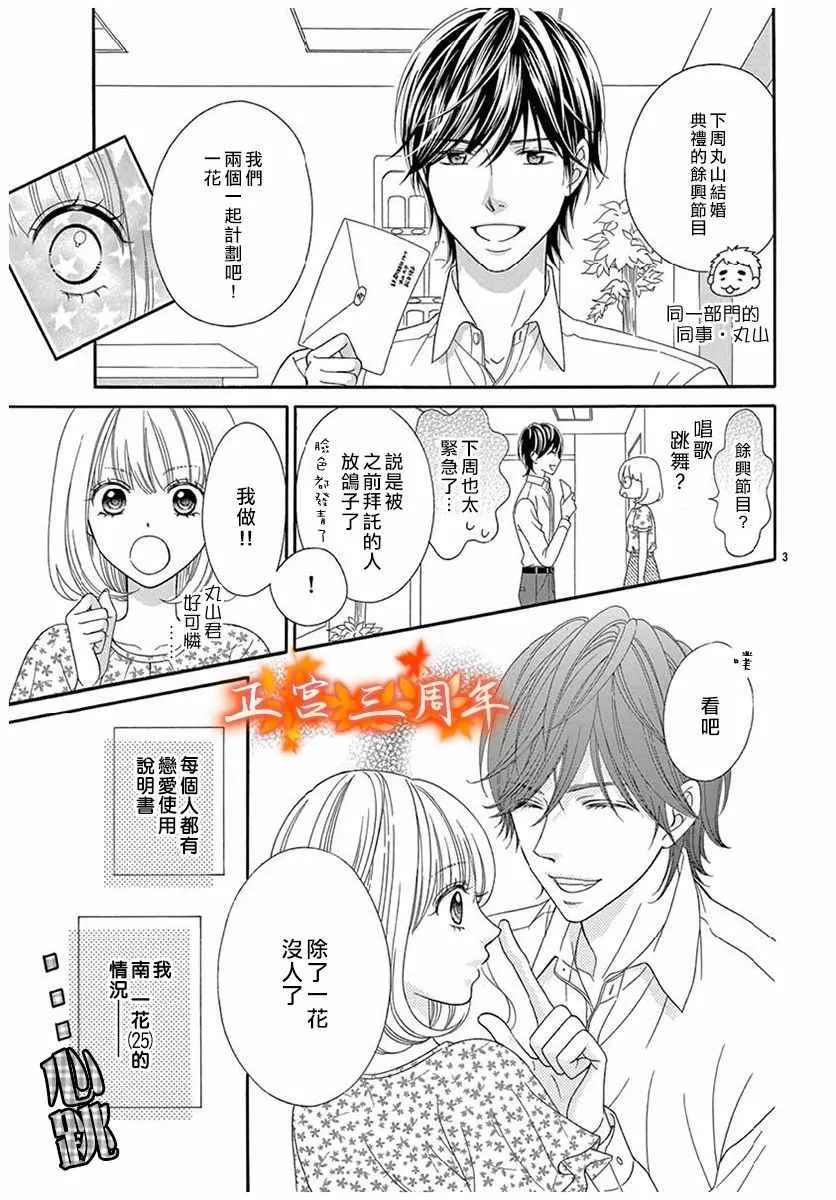 第1话 第3页