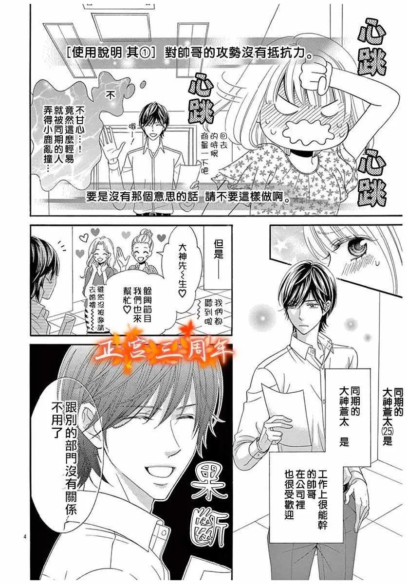 第1话 第4页