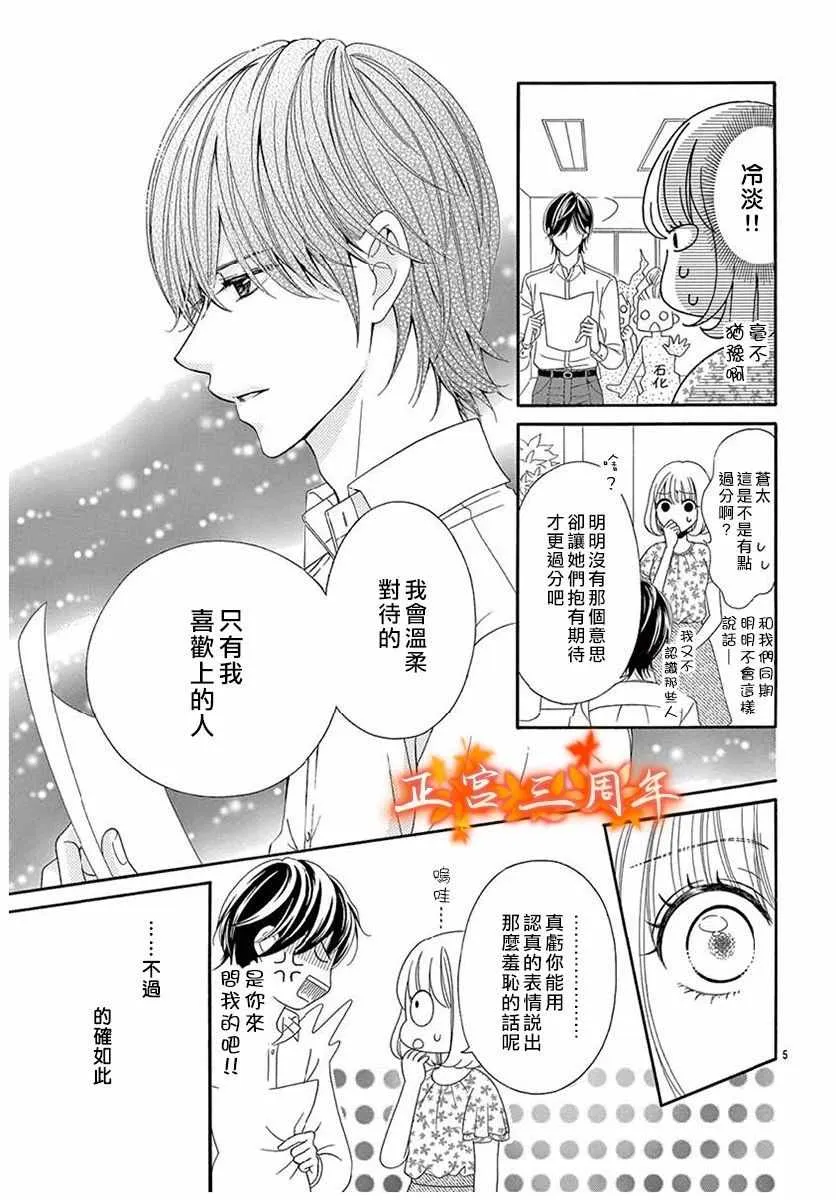 第1话 第5页