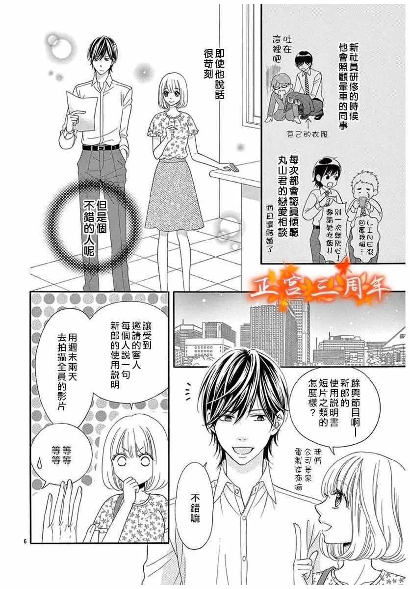 第1话 第6页