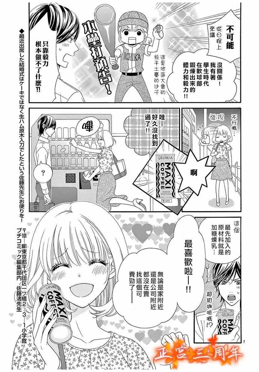 第1话 第7页