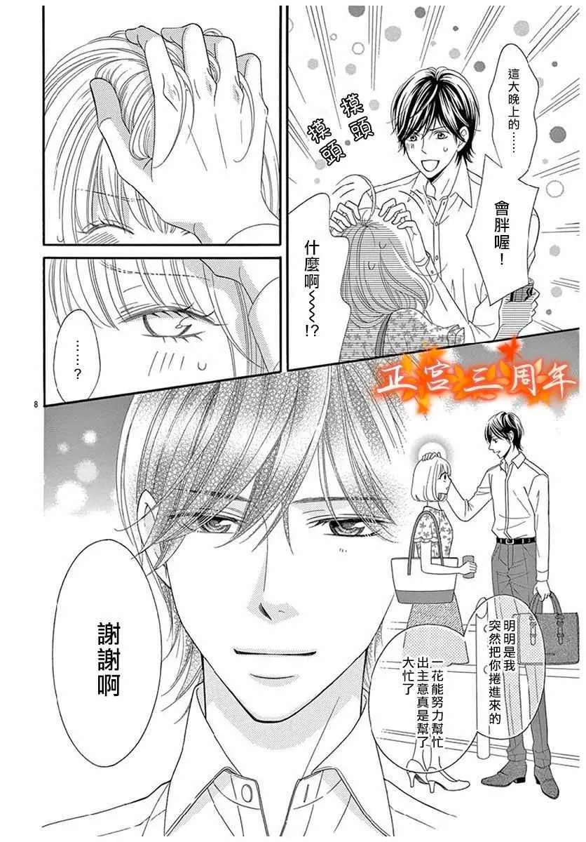 第1话 第8页