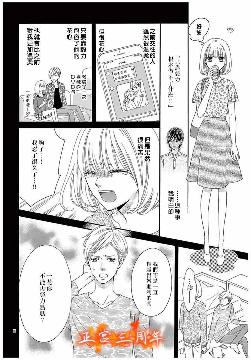 第1话 第10页