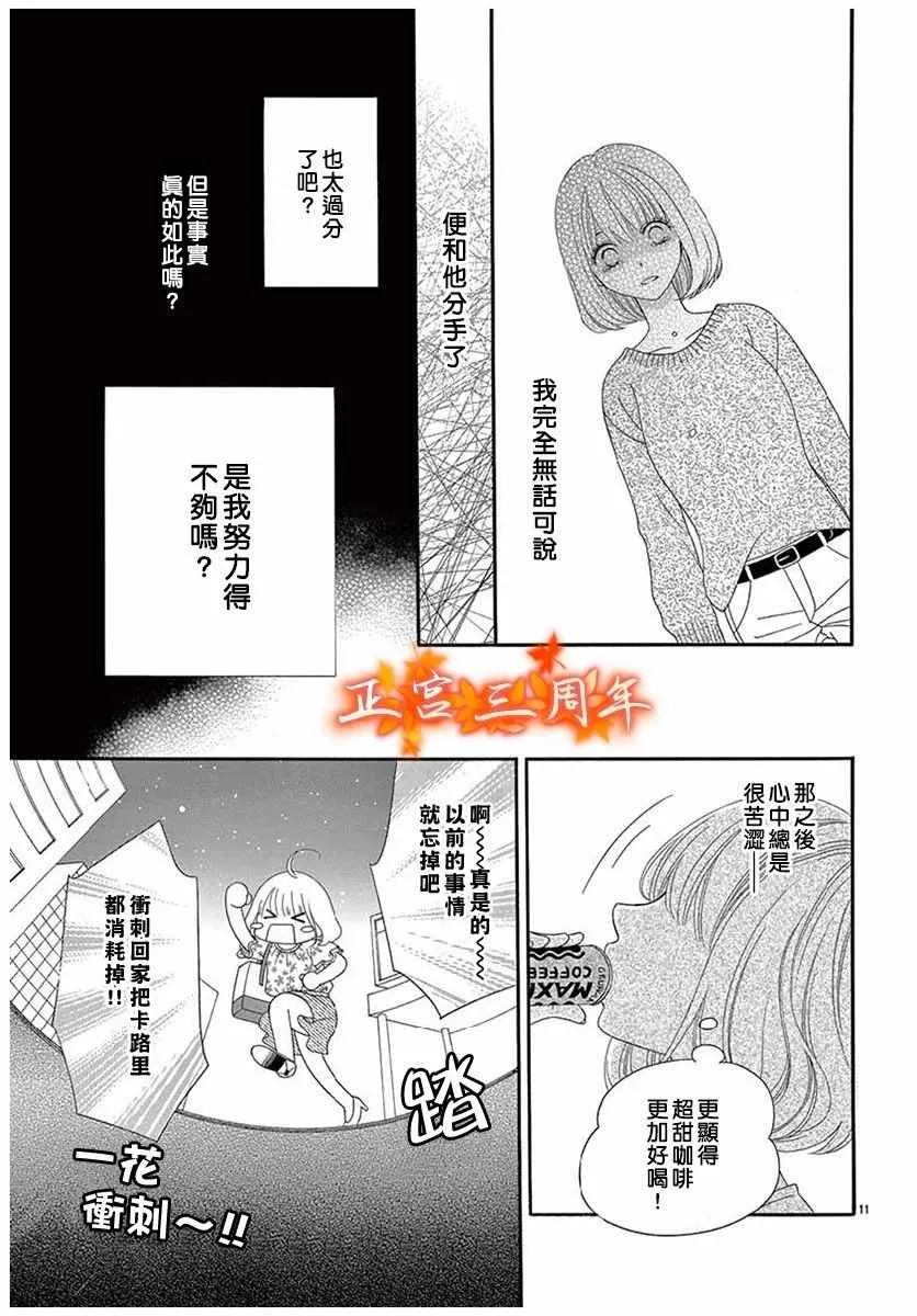 第1话 第11页