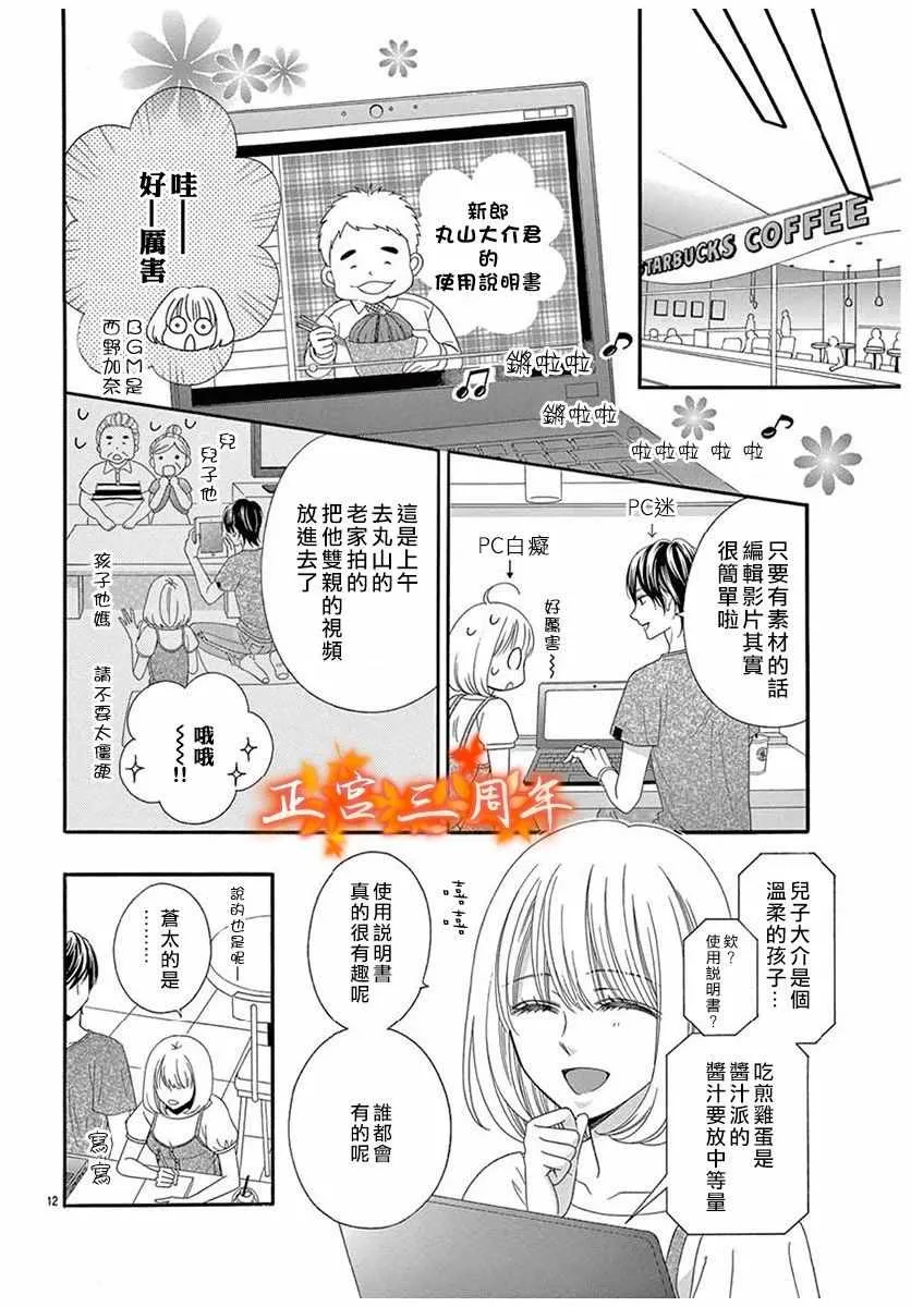 第1话 第12页