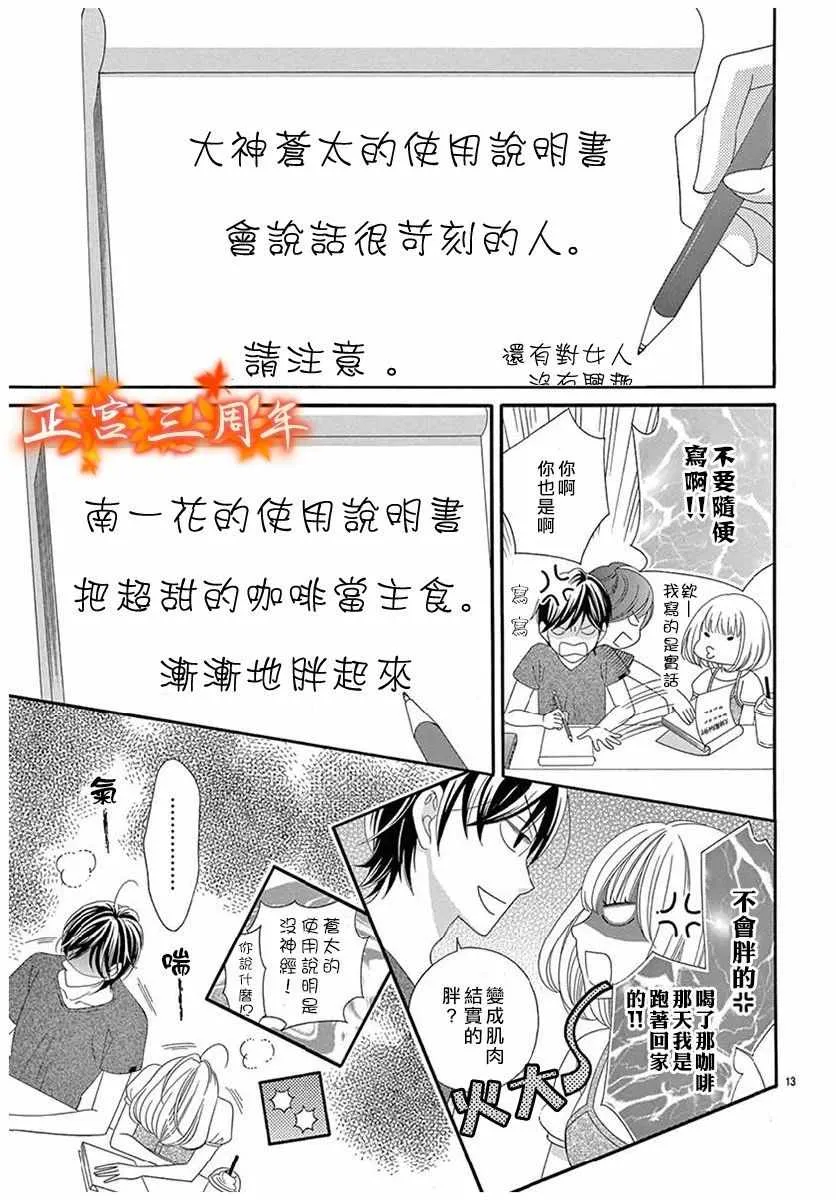 第1话 第13页