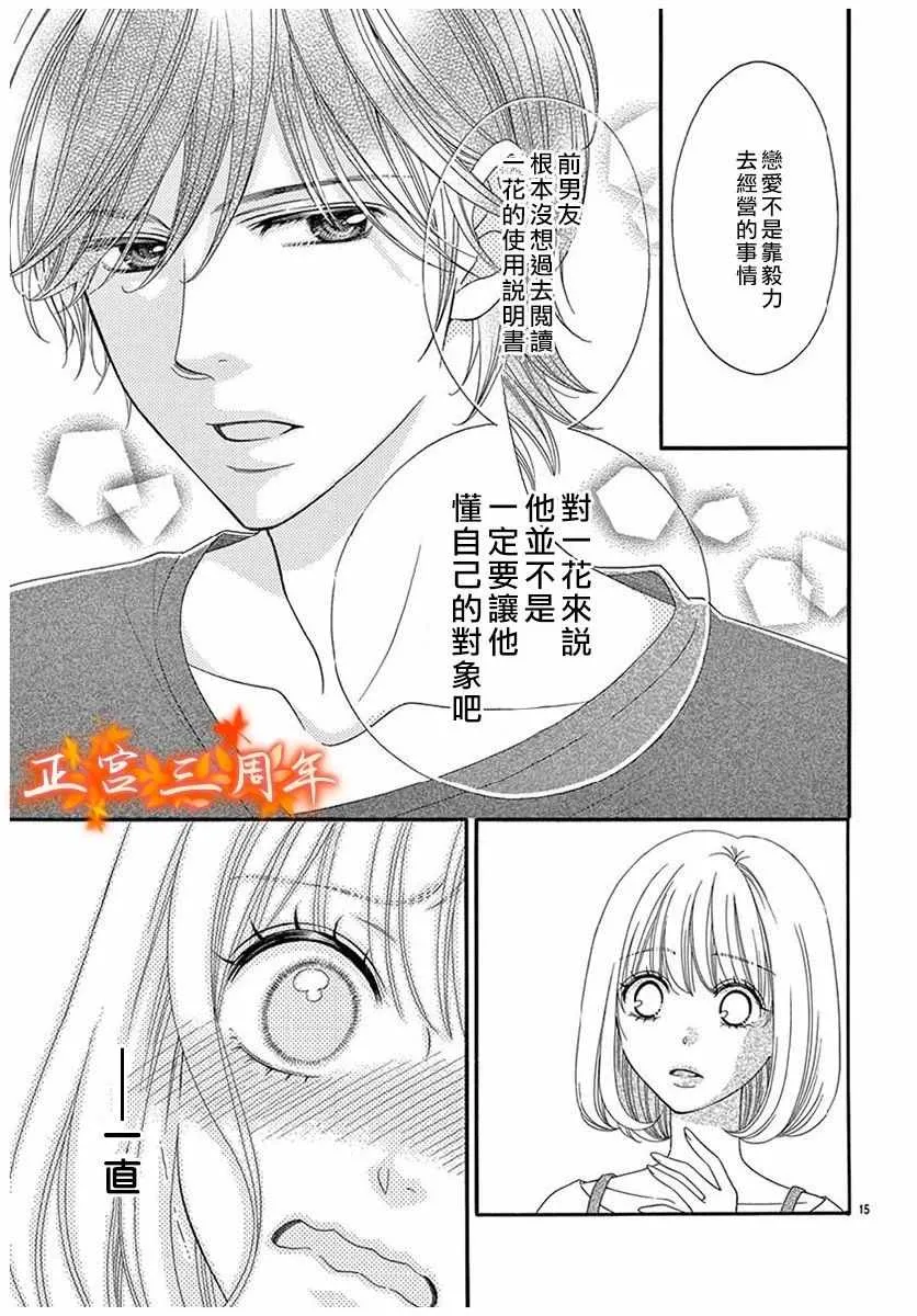 第1话 第15页