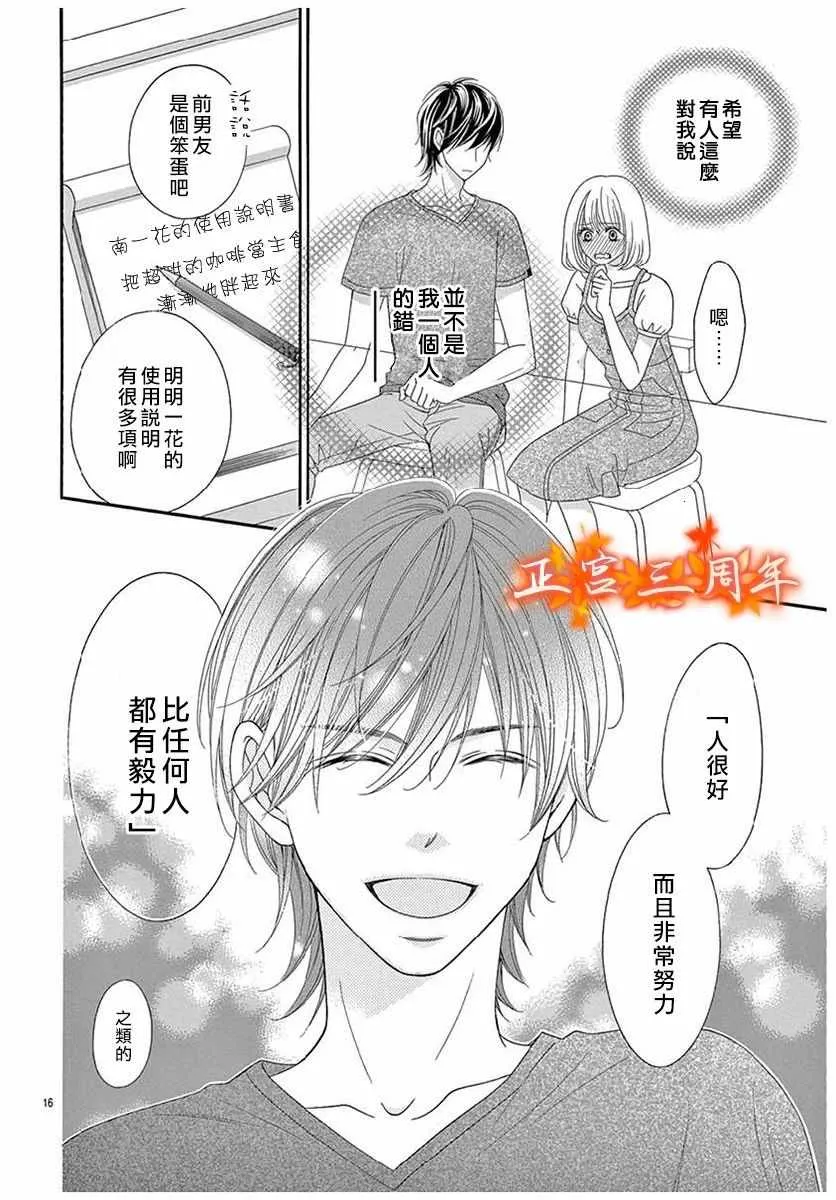 第1话 第16页