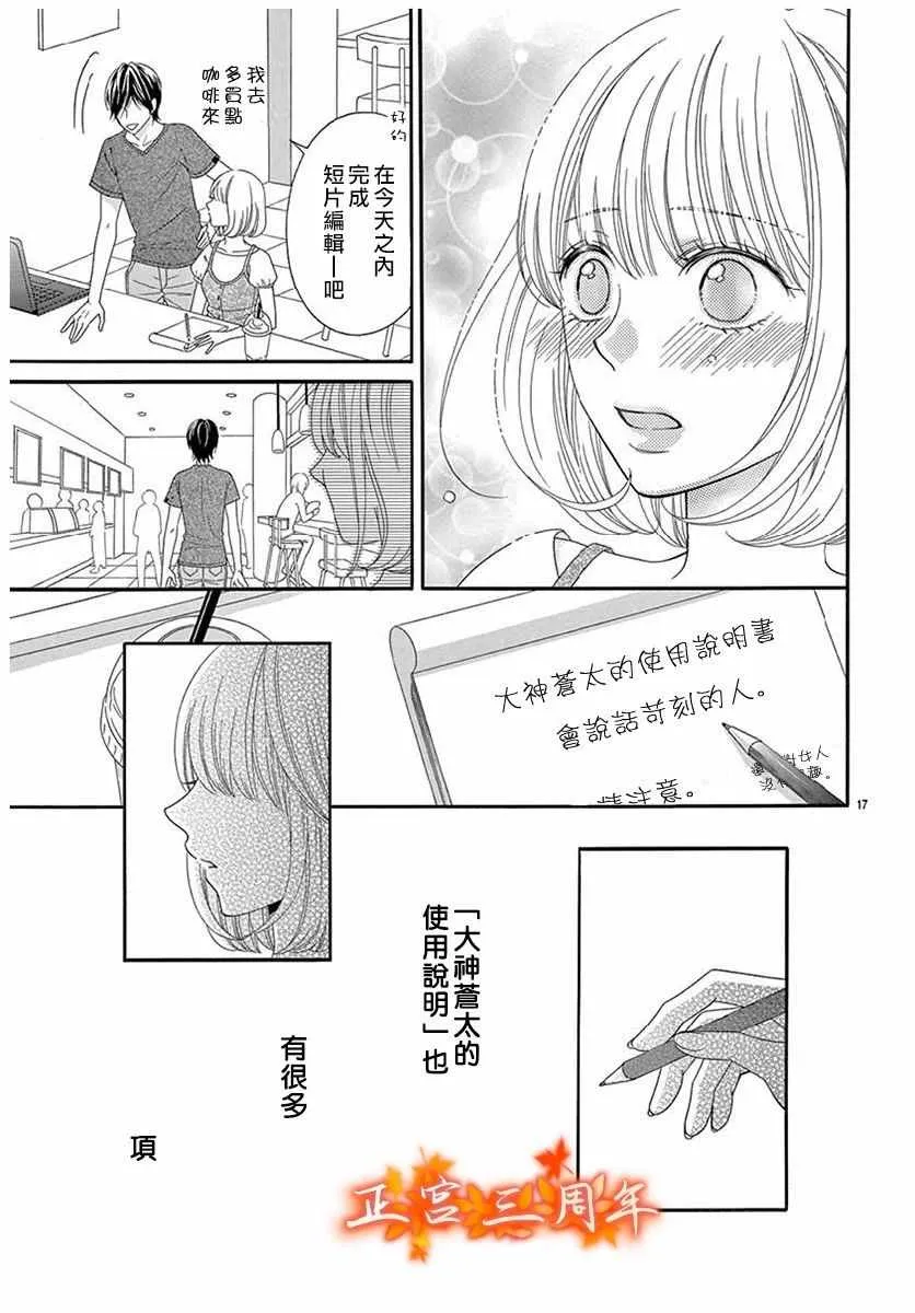 第1话 第17页