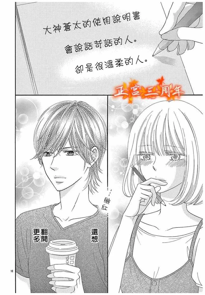 第1话 第18页