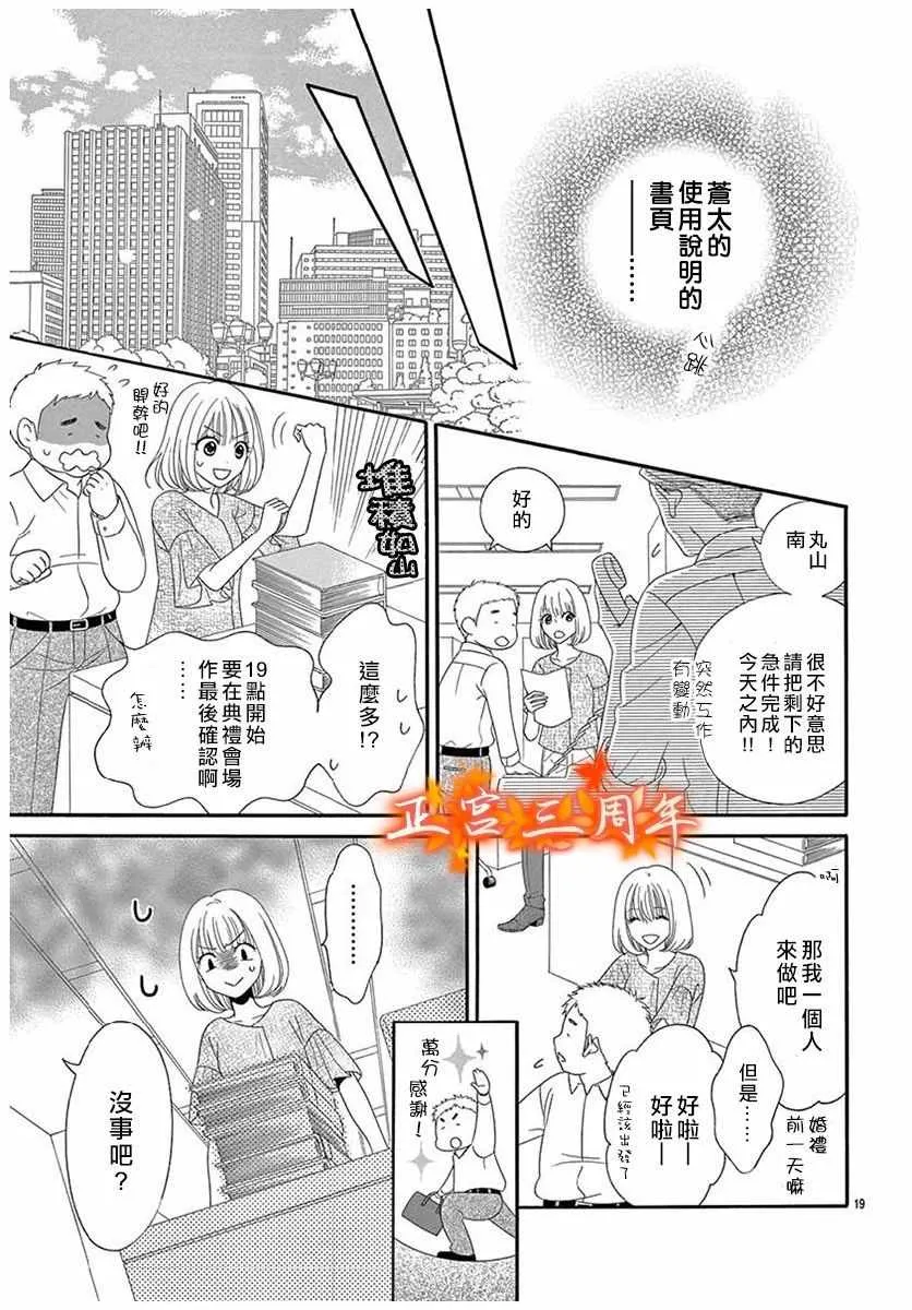 第1话 第19页