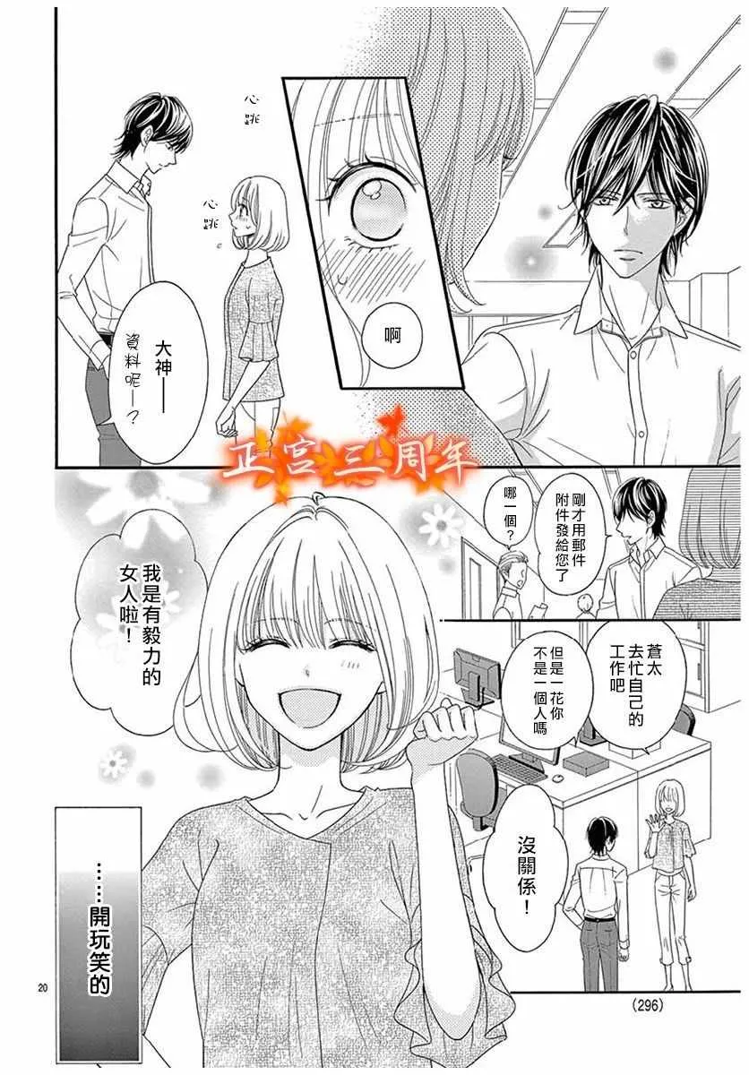 第1话 第20页