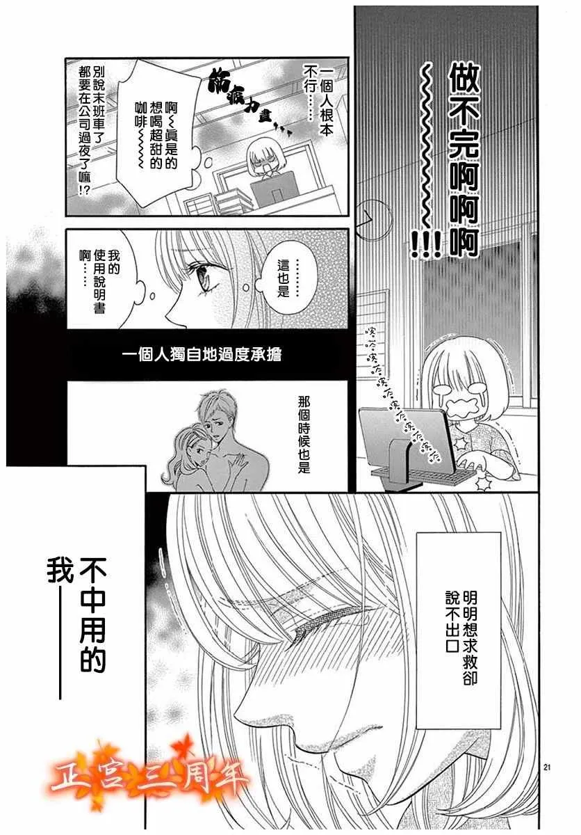 第1话 第21页