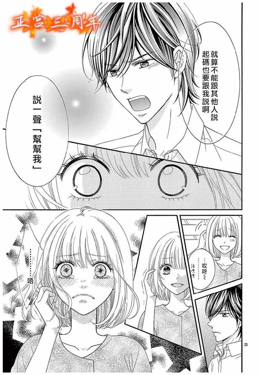 第1话 第23页