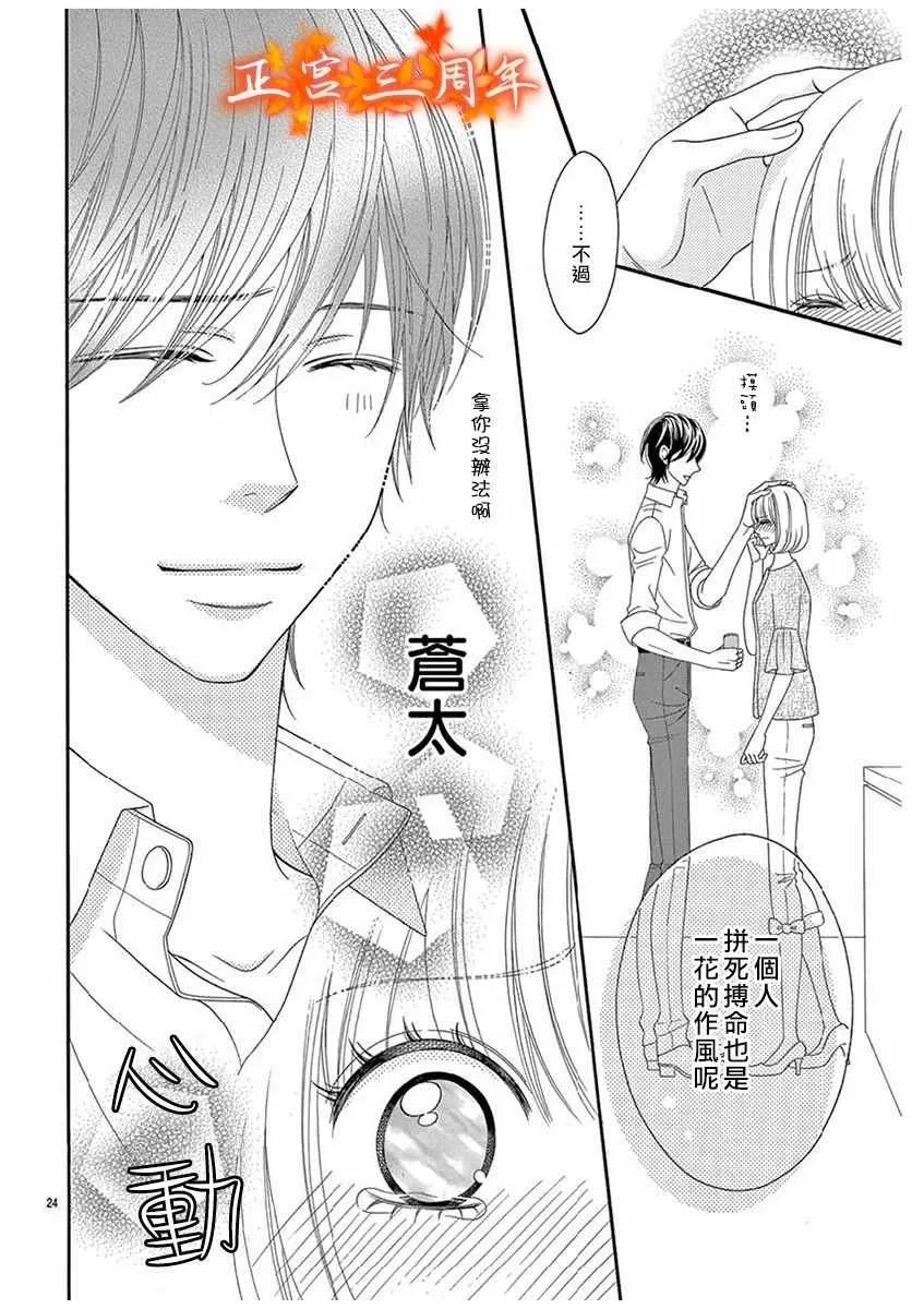 第1话 第24页