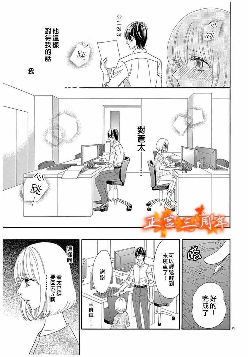 第1话 第25页