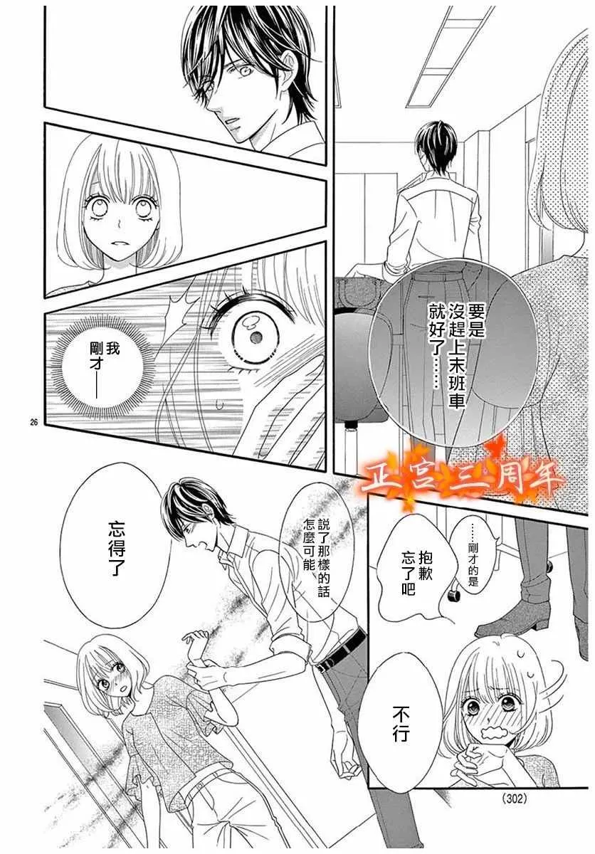 第1话 第26页