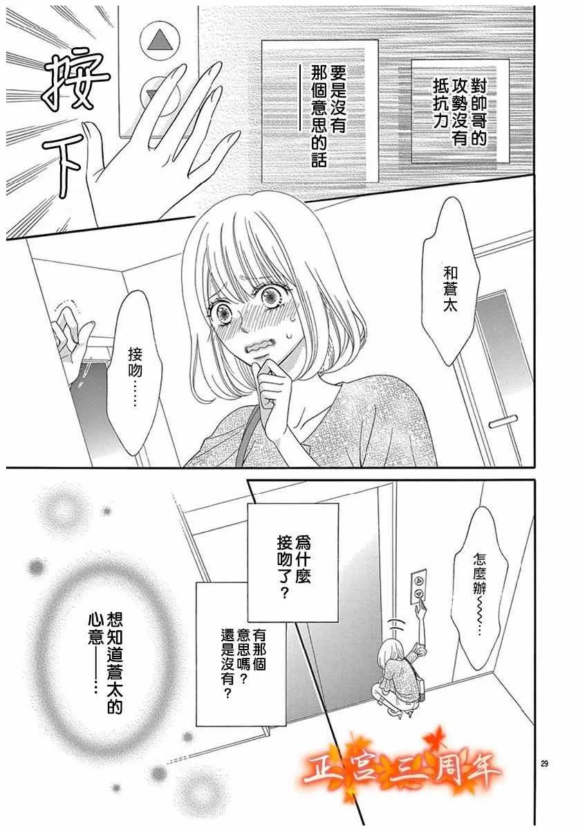 第1话 第29页