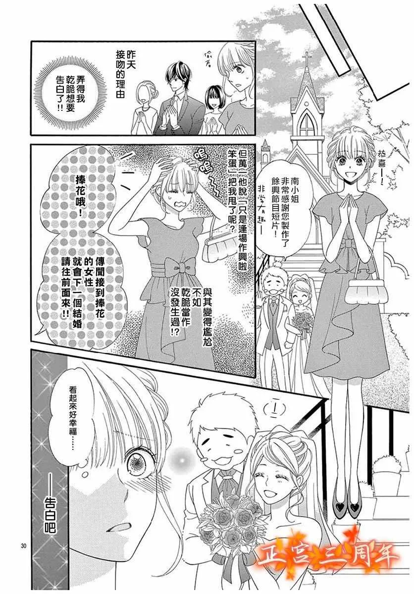 第1话 第30页