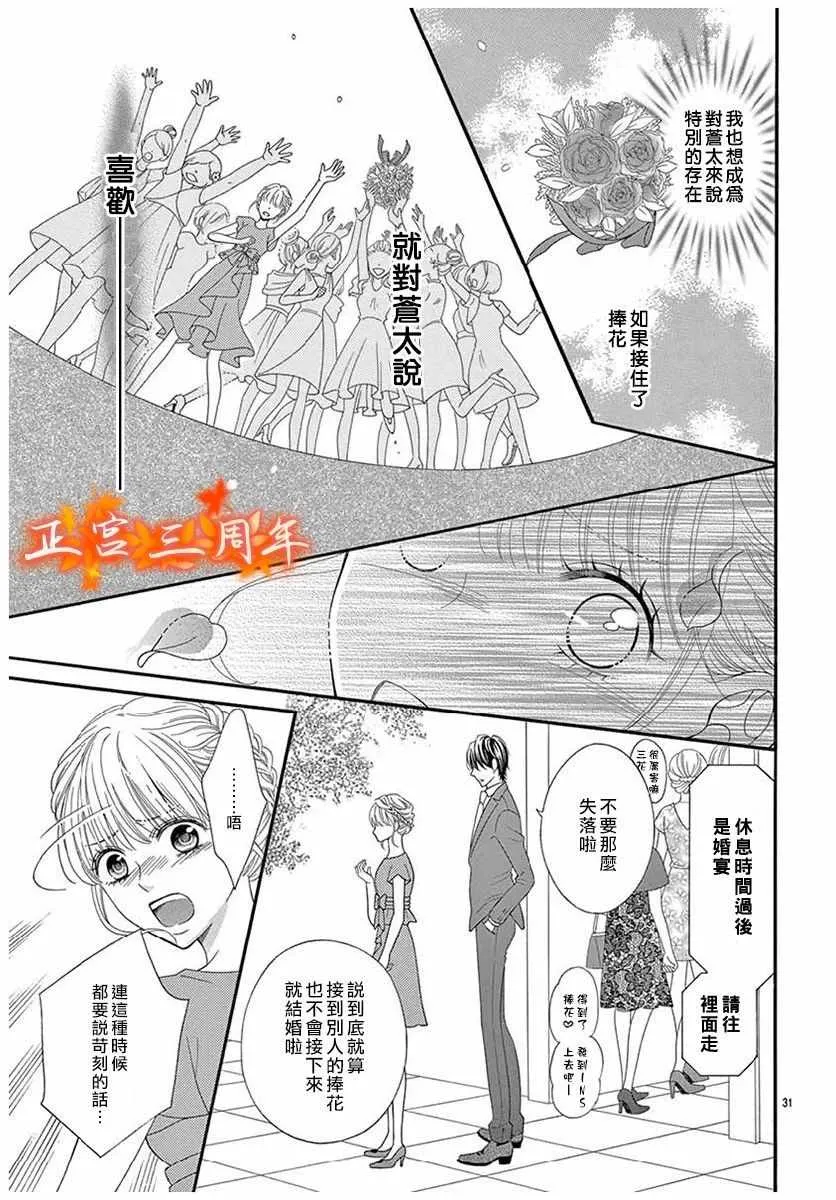 第1话 第31页