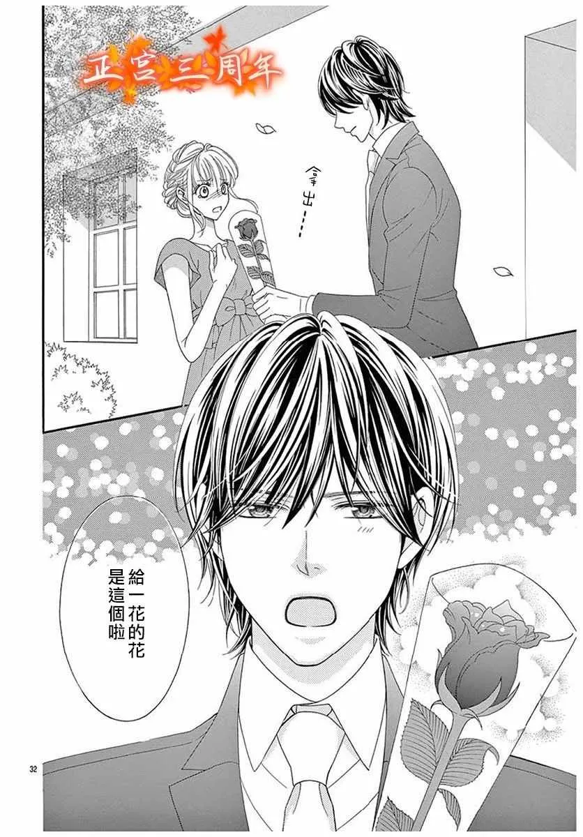 第1话 第32页