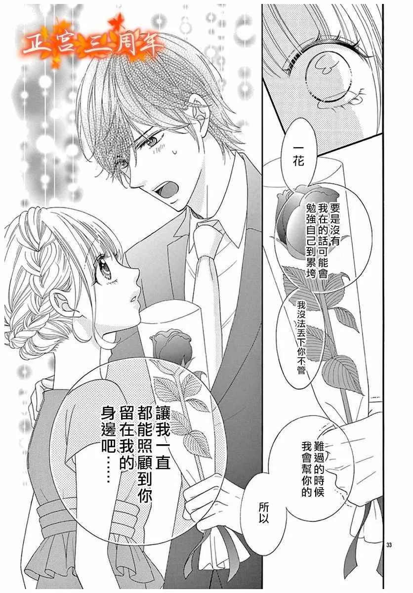 第1话 第33页