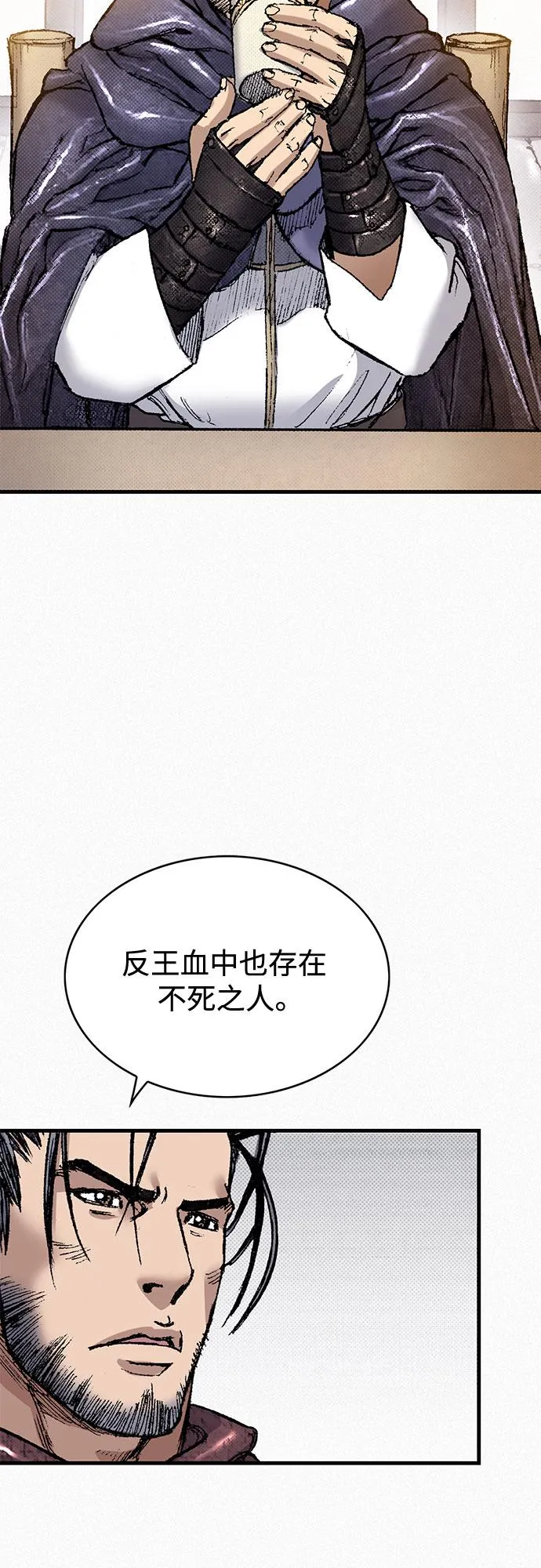 [第94话] 无法挽回之事 第6页