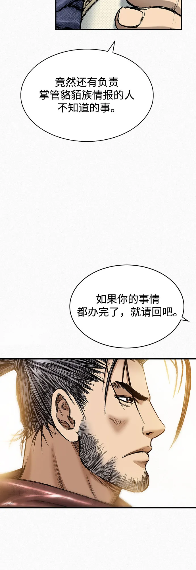 [第94话] 无法挽回之事 第10页