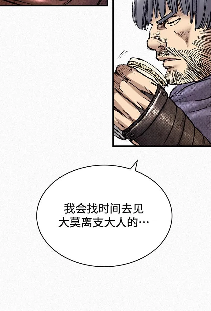 [第94话] 无法挽回之事 第12页
