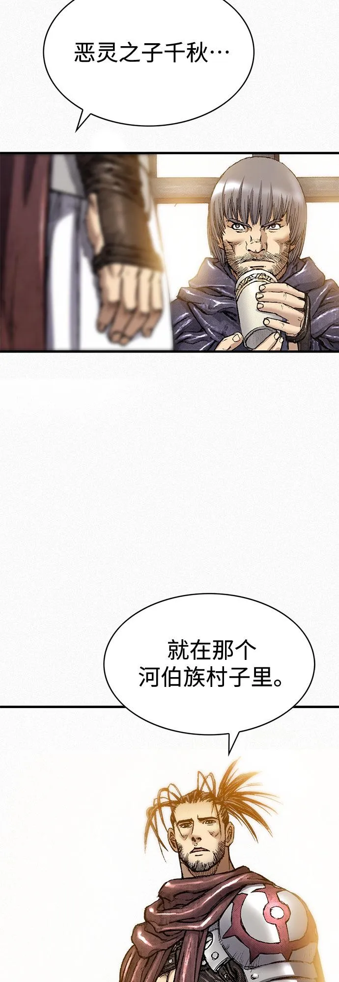 [第94话] 无法挽回之事 第14页